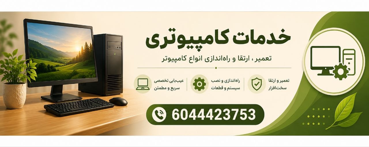 پس‌زمینه تبلیغ ویژه Kolehchi