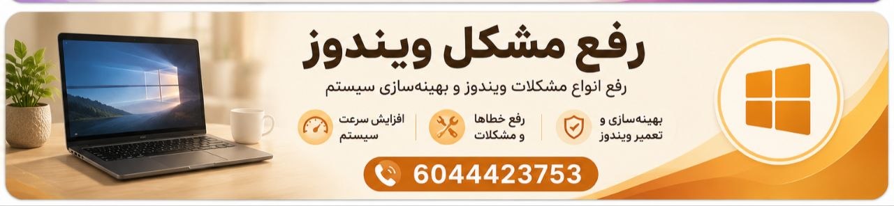 پس‌زمینه تبلیغ ویژه Kolehchi