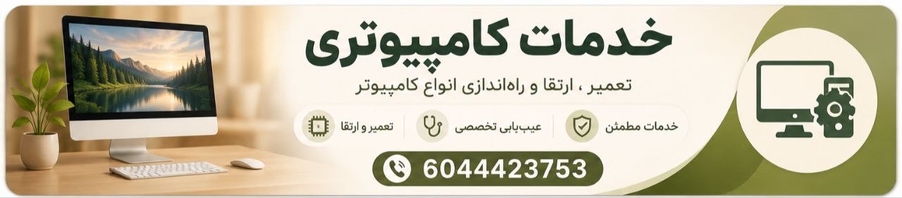 پس‌زمینه تبلیغ ویژه Kolehchi